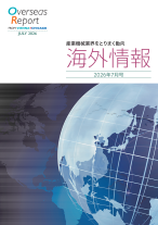 海外情報